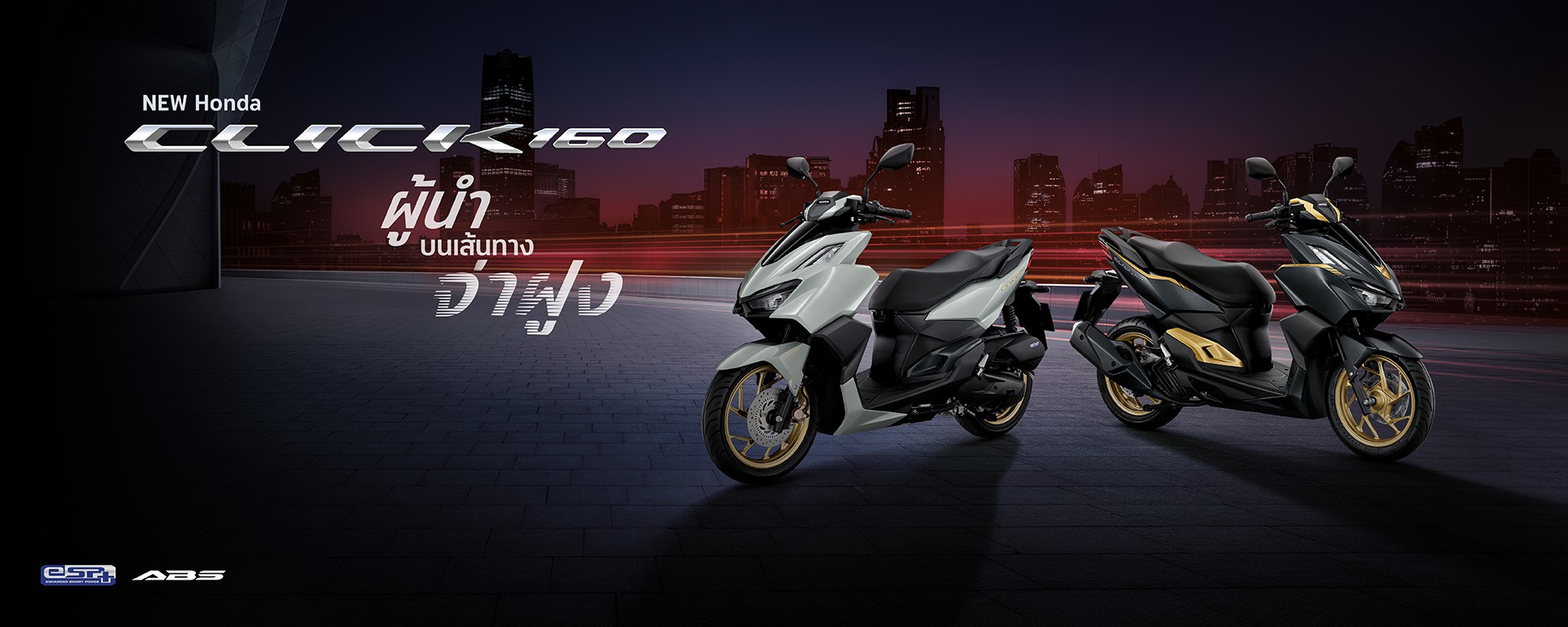 AW_CLICK160_2024_WEB_BANNER_MODEL_PAGE_DESKTOP_W1920xH768px