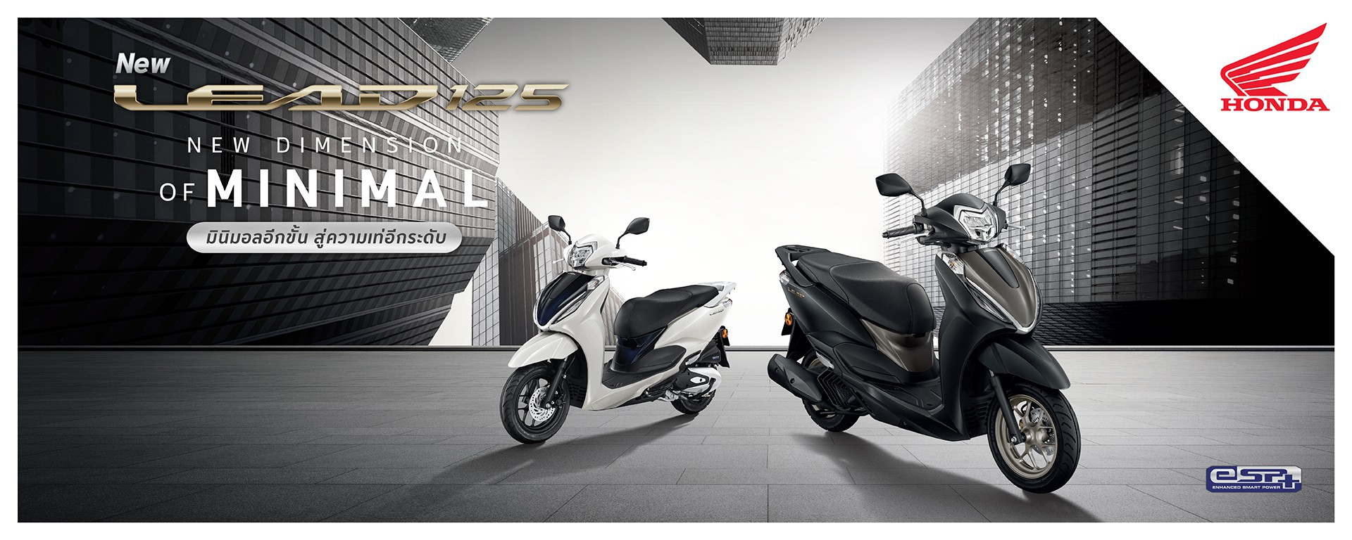 Honda_LEAD125-Banner_d