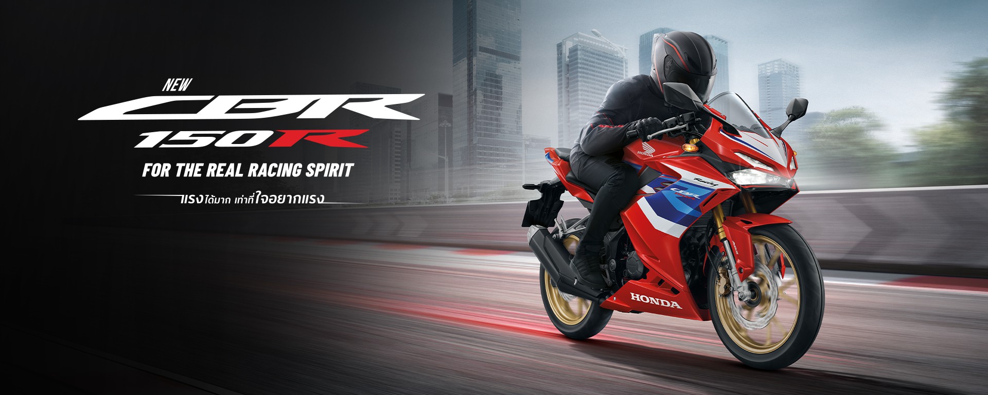 ThHonda_Desktop-CBR150R_HomepageBanner-1920x768