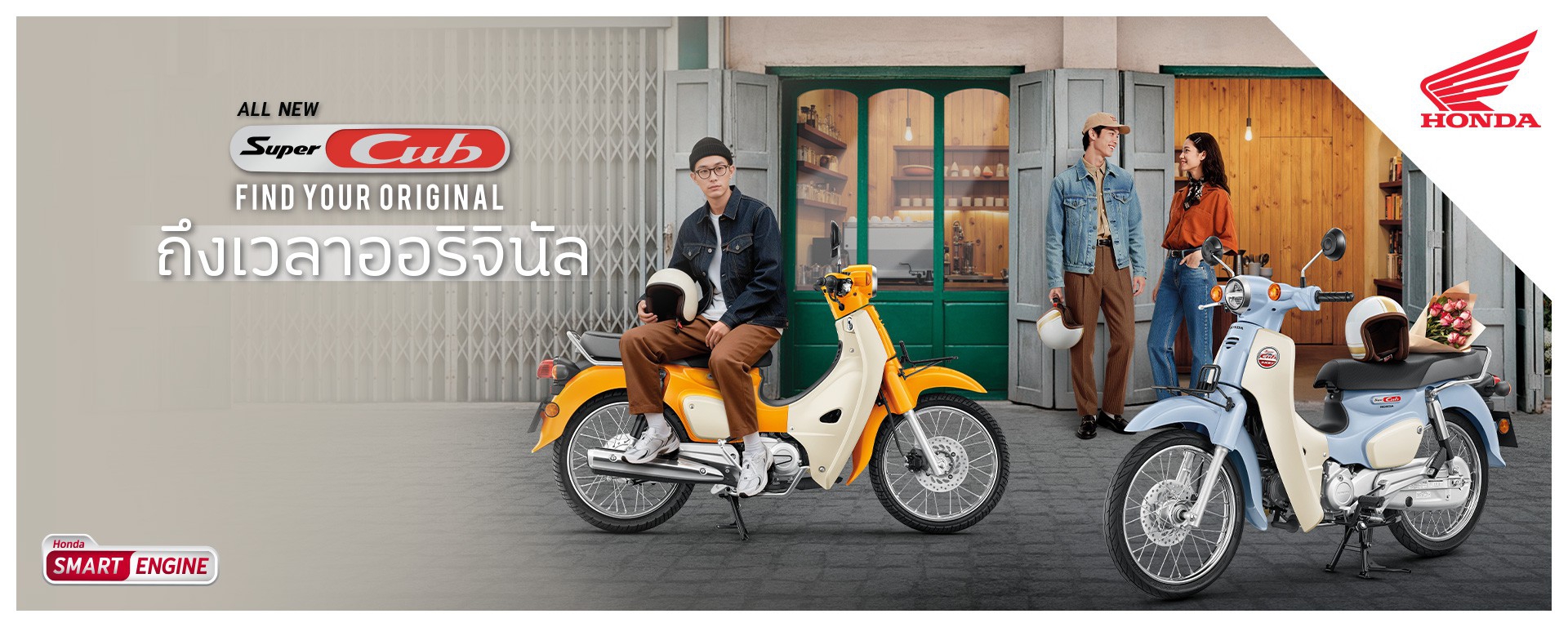 ThHonda_Desktop-Supercub-Homepage_2025-HomepageBanner-1920x768