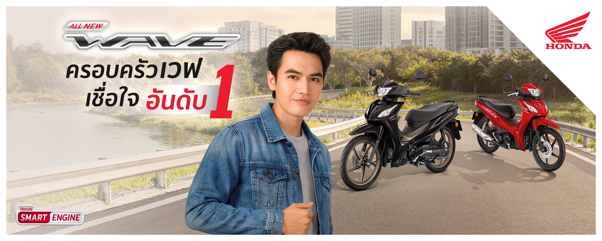 ThHonda_Desktop-Wave110-New_2025-HomepageBanner-1920x768
