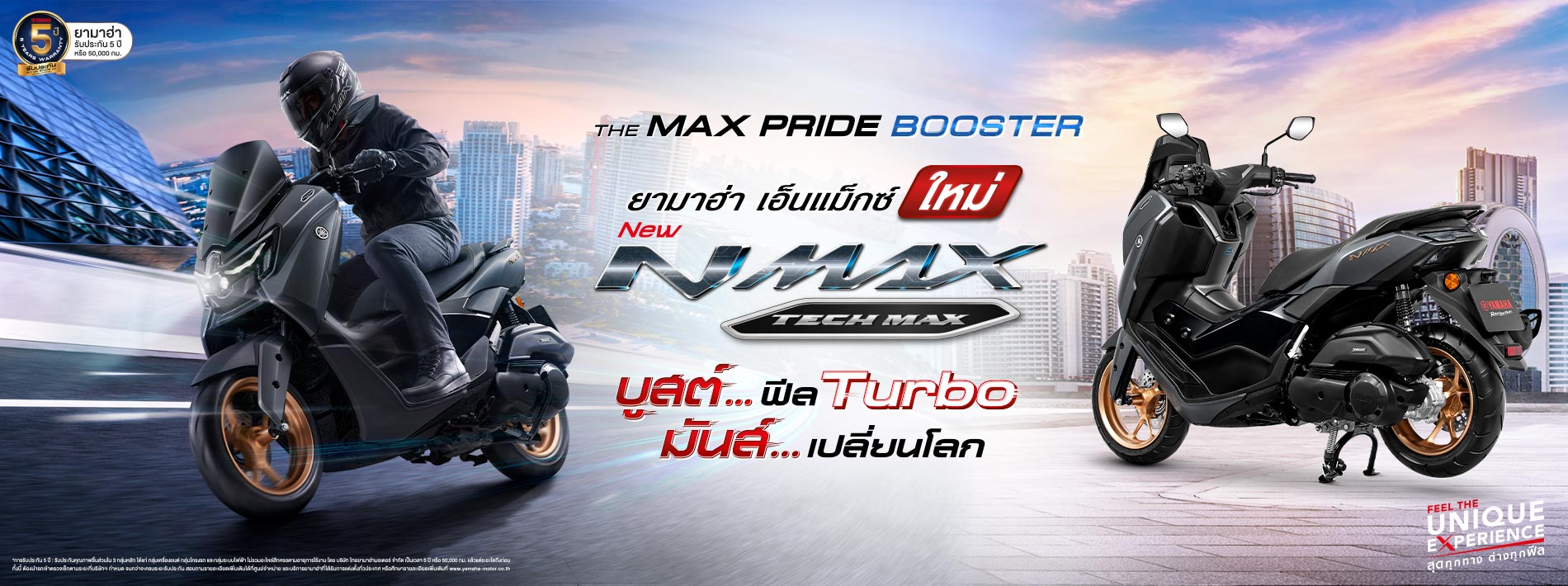 yamaha-nmax-tech-max-2026_1900x710px