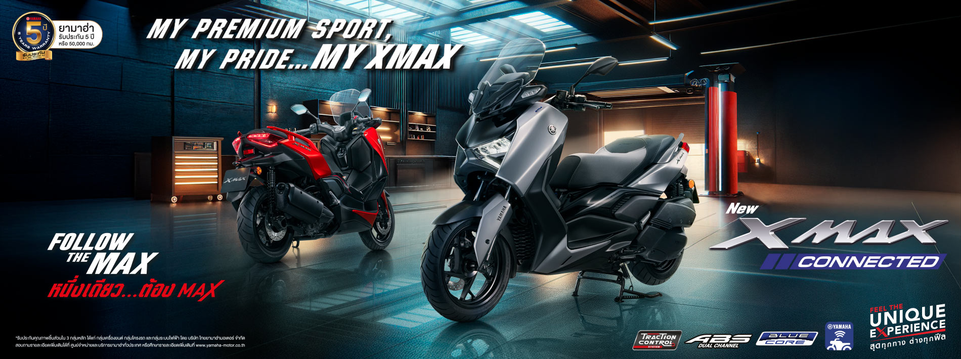 yamaha-xmax-2025-banner-1900x710px
