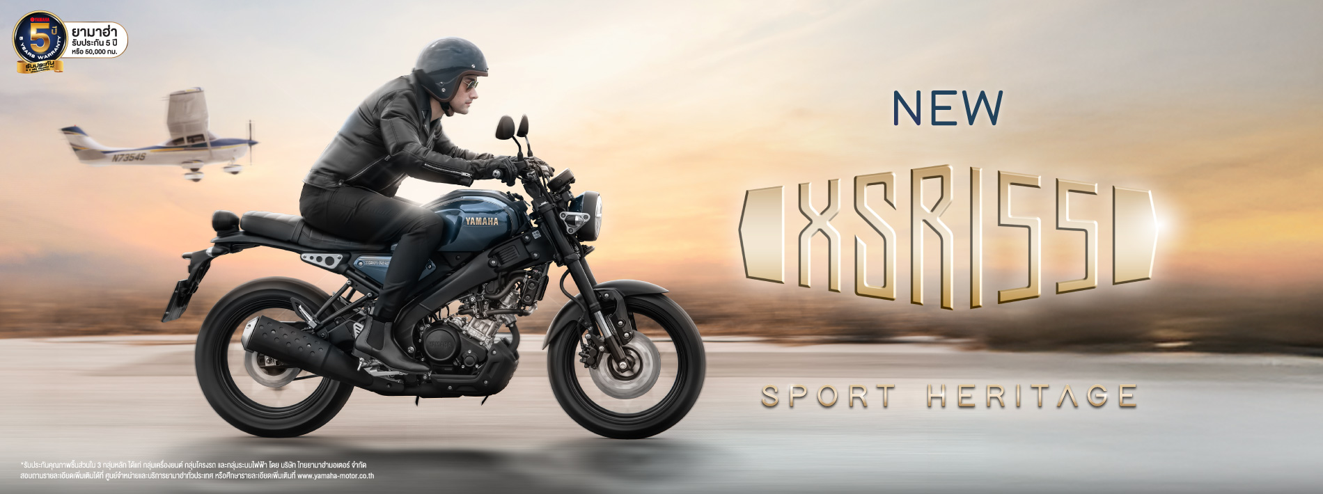 yamaha-xsr155-2024-banner-1900x710